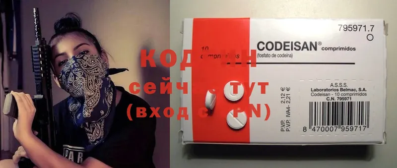 Codein напиток Lean (лин)  OMG сайт  Кунгур 