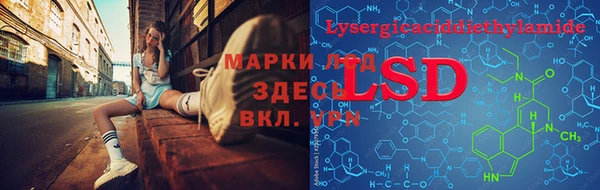 марки lsd Вязники