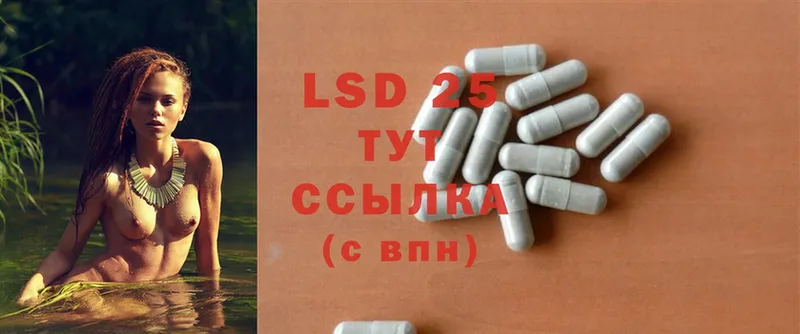 LSD-25 экстази кислота  Кунгур 