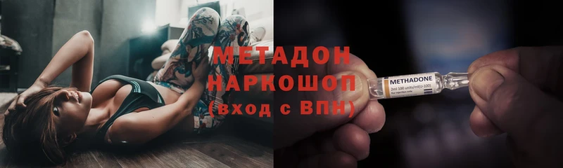 Метадон methadone  наркота  Кунгур 