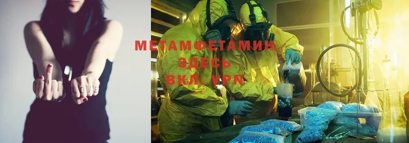 Метамфетамин Methamphetamine  Кунгур 